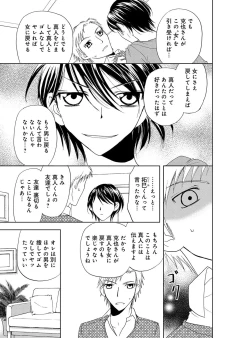 Page 9 of Sonna ni Ookii no Irenaide ★ Onna no Karada ni Natta Ore Vol. 4