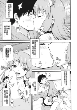 Page 7 of Gohoushi Miko Kochiya Sanae
