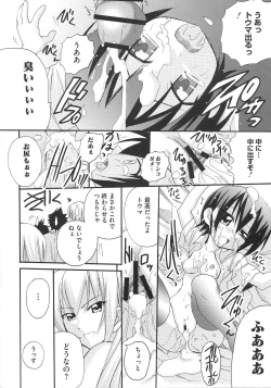 Page 119 of Minami no Shikijou 3 Shimai