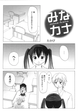 Page 144 of Minami no Shikijou 3 Shimai