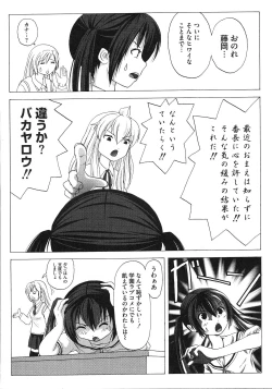 Page 147 of Minami no Shikijou 3 Shimai