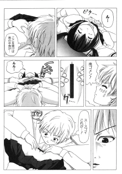 Page 154 of Minami no Shikijou 3 Shimai