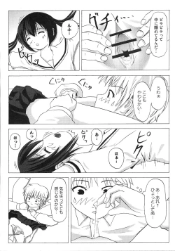 Page 155 of Minami no Shikijou 3 Shimai