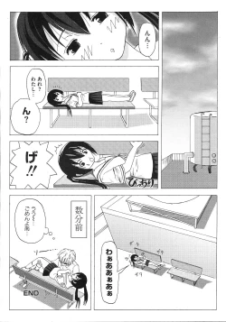 Page 159 of Minami no Shikijou 3 Shimai