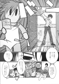 Page 23 of Minami no Shikijou 3 Shimai