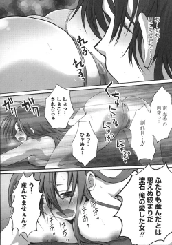 Page 31 of Minami no Shikijou 3 Shimai