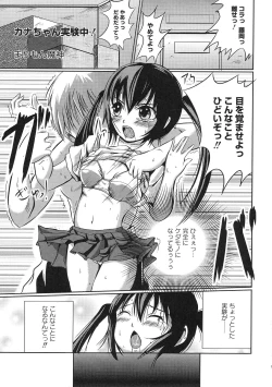 Page 4 of Minami no Shikijou 3 Shimai