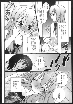 Page 53 of Minami no Shikijou 3 Shimai