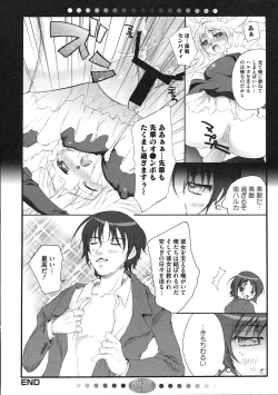 Page 57 of Minami no Shikijou 3 Shimai