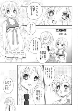 Page 58 of Minami no Shikijou 3 Shimai