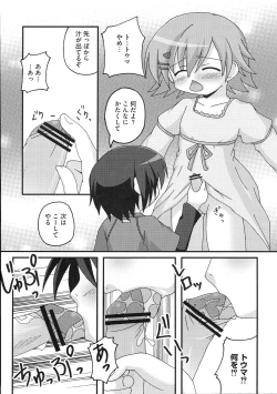 Page 75 of Minami no Shikijou 3 Shimai