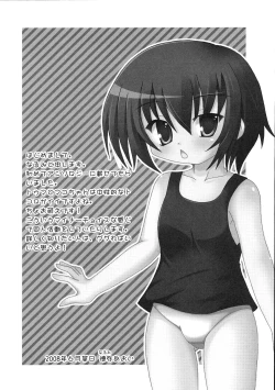 Page 78 of Minami no Shikijou 3 Shimai