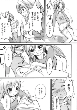 Page 82 of Minami no Shikijou 3 Shimai