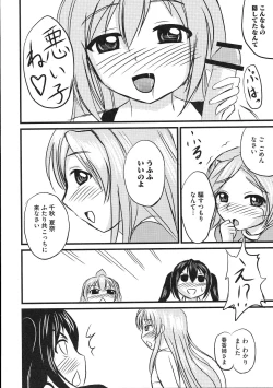 Page 85 of Minami no Shikijou 3 Shimai