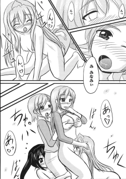 Page 91 of Minami no Shikijou 3 Shimai