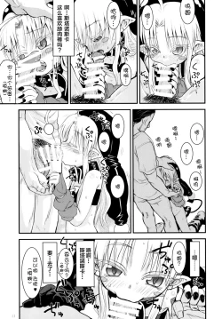 Page 12 of Suki Suki Sutanosuka