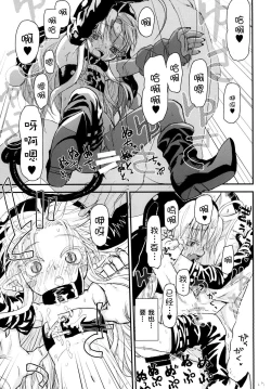 Page 28 of Suki Suki Sutanosuka