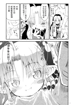 Page 34 of Suki Suki Sutanosuka