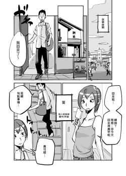 Page 79 of Kawamono