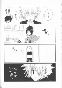 Page 12 of Sawada Tsunayoshi 14-sai, Totsuzen Onna ni Narimashita.
