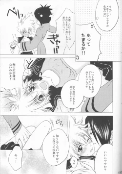 Page 15 of Sawada Tsunayoshi 14-sai, Totsuzen Onna ni Narimashita.