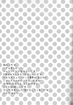 Page 21 of Sawada Tsunayoshi 14-sai, Totsuzen Onna ni Narimashita.