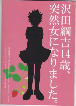 Page 23 of Sawada Tsunayoshi 14-sai, Totsuzen Onna ni Narimashita.