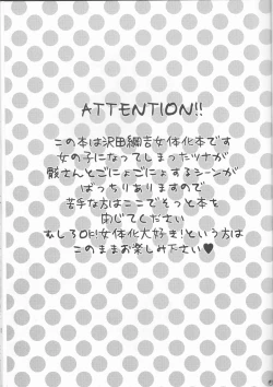 Page 3 of Sawada Tsunayoshi 14-sai, Totsuzen Onna ni Narimashita.