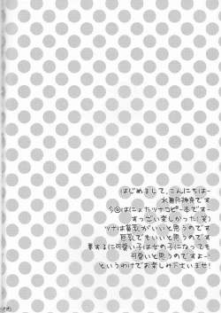 Page 4 of Sawada Tsunayoshi 14-sai, Totsuzen Onna ni Narimashita.