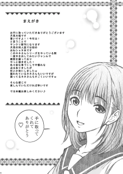 Page 4 of Love Plus no Neneshichatta Oneshota no Hanashi <Bangaihen>