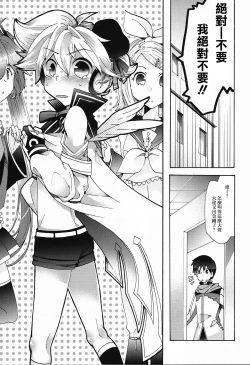 Page 4 of Idol Nante Naranai mon!