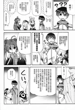 Page 5 of Idol Nante Naranai mon!