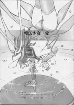 Page 146 of colors Mahou Shoujo Ai - Tokumei Kyoushi Hitomi