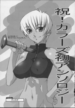 Page 160 of colors Mahou Shoujo Ai - Tokumei Kyoushi Hitomi