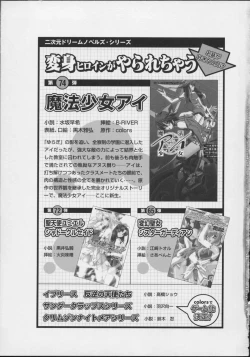 Page 162 of colors Mahou Shoujo Ai - Tokumei Kyoushi Hitomi