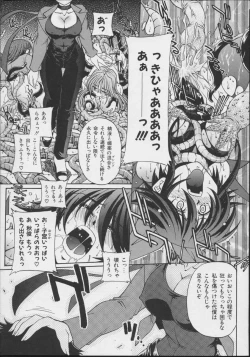 Page 46 of colors Mahou Shoujo Ai - Tokumei Kyoushi Hitomi