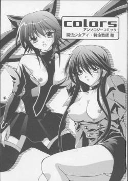 Page 4 of colors Mahou Shoujo Ai - Tokumei Kyoushi Hitomi