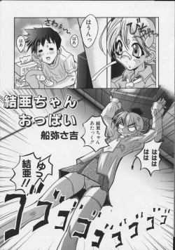 Page 71 of colors Mahou Shoujo Ai - Tokumei Kyoushi Hitomi