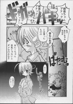 Page 72 of colors Mahou Shoujo Ai - Tokumei Kyoushi Hitomi