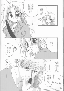 Page 18 of Omakase Kyoushuu Course