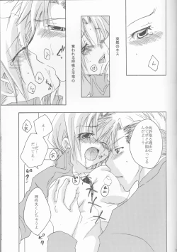 Page 21 of Omakase Kyoushuu Course