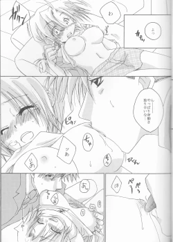 Page 23 of Omakase Kyoushuu Course