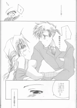 Page 24 of Omakase Kyoushuu Course