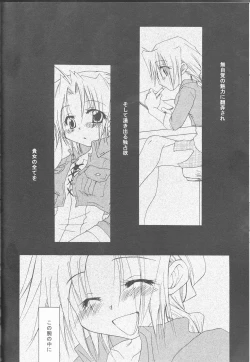 Page 26 of Omakase Kyoushuu Course