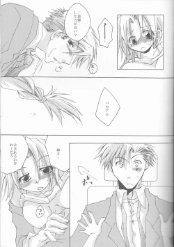 Page 27 of Omakase Kyoushuu Course