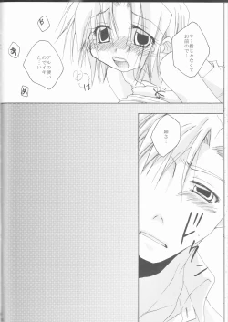 Page 30 of Omakase Kyoushuu Course