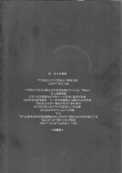 Page 37 of Omakase Kyoushuu Course