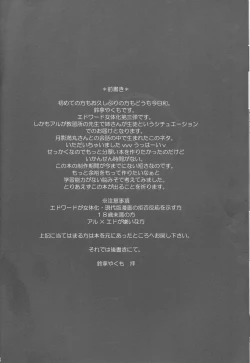 Page 8 of Omakase Kyoushuu Course