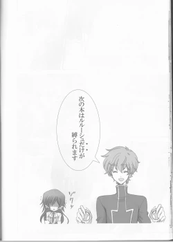 Page 20 of Houkago no Moratorium