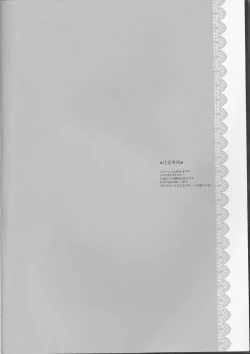 Page 4 of Houkago no Moratorium